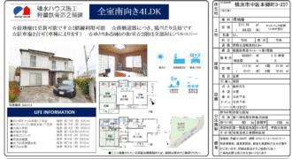 戸建